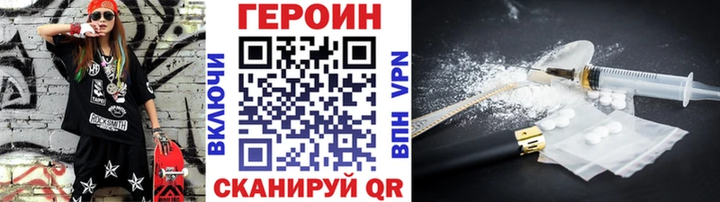 Героин белый MEGA tor Сурск