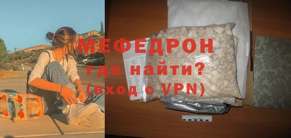 мяу мяу кристалл Осинники