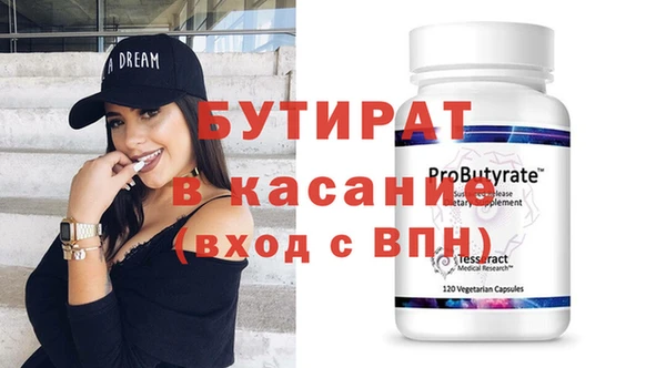 мяу мяу кристалл Осинники